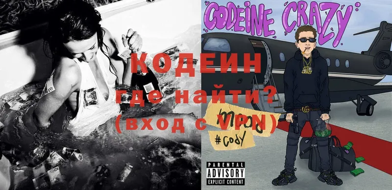 blacksprut как зайти  купить наркотик  Североуральск  Кодеин Purple Drank 